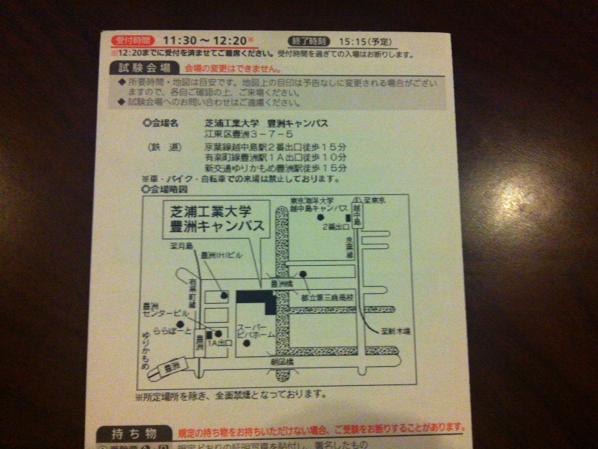 第178回 TOEIC(R)テスト、明後日に迫る - 外資系営業マンのTOEIC (R 